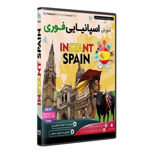 نرم افزار  جامع پکیج یادگیری  زبان اسپانیا فوری  INSTANT SPAIN